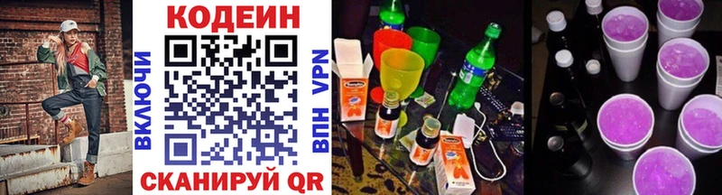 Кодеиновый сироп Lean напиток Lean (лин)  Кунгур 