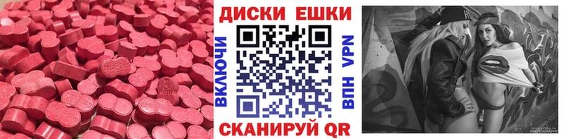Ecstasy Дубай  блэк спрут ТОР  Кунгур  где купить  
