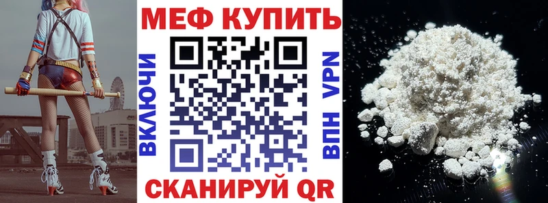 МЯУ-МЯУ кристаллы  дарк нет формула  Кунгур 