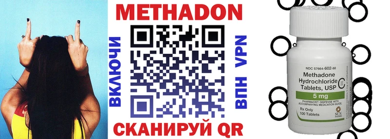 Метадон methadone  Кунгур 