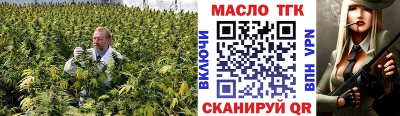 ТГК THC oil  hydra рабочий сайт  Кунгур  как найти закладки 